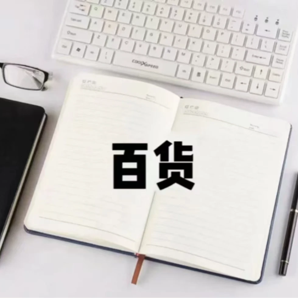 【新款】小马波比/布鲁鲁挂件本【到手一单16本】
