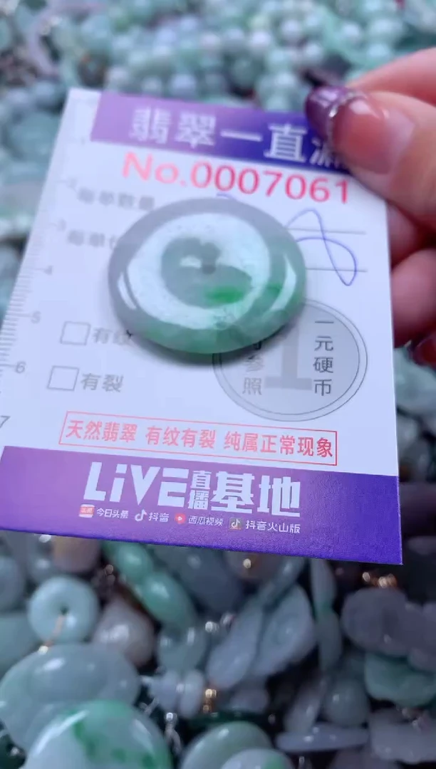 翡翠未镶嵌吊坠(不含链)7061
