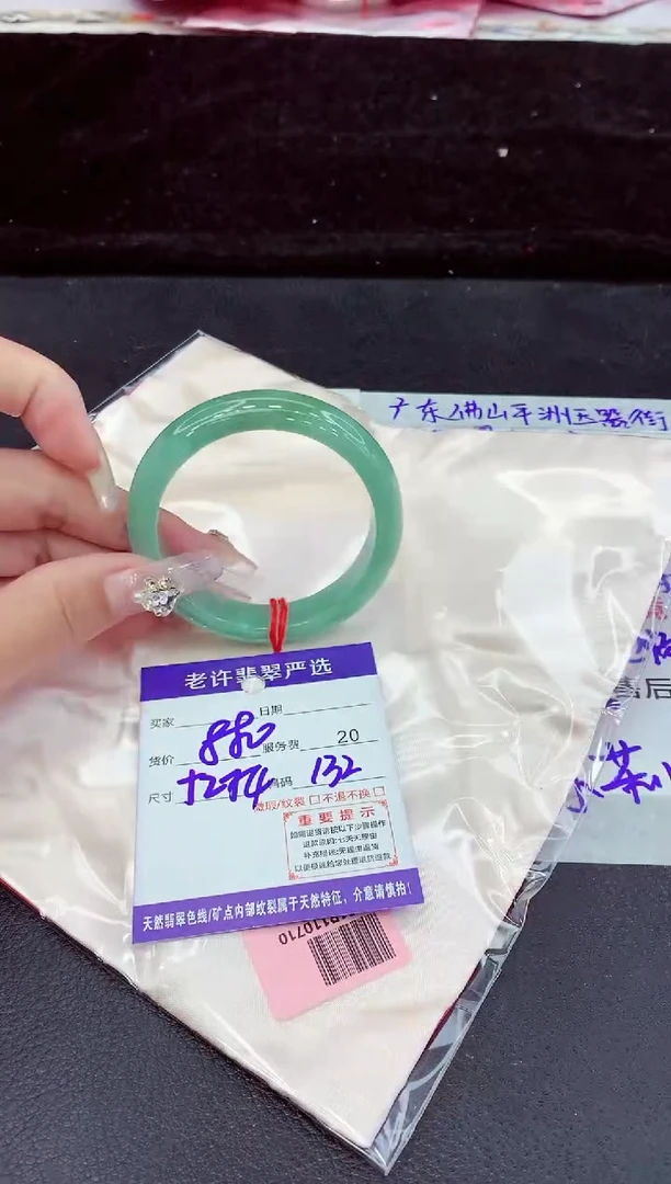 未镶嵌手镯翡翠1