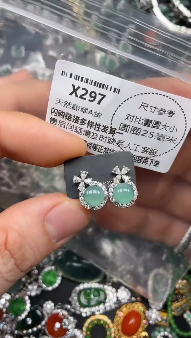 颈饰未镶嵌翡翠X297耳钉