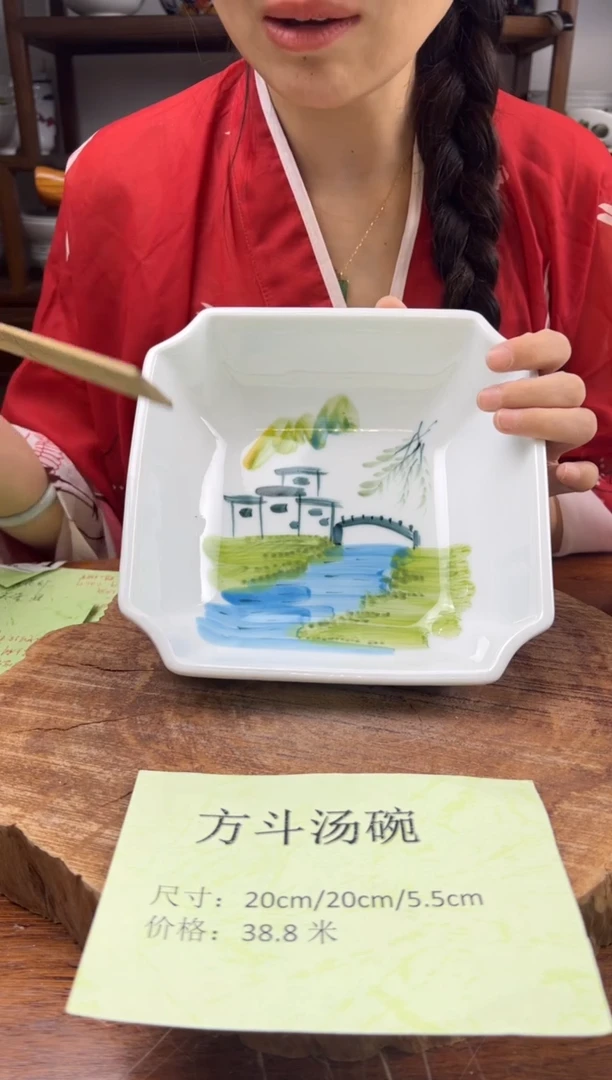瓷片 手绘（方斗汤碗）698