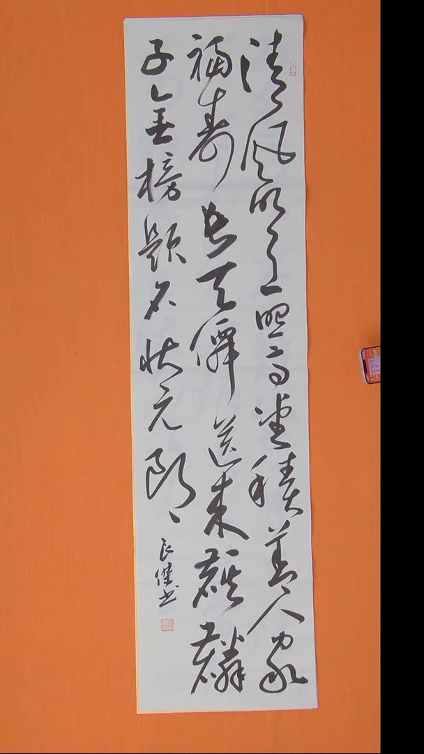 书法孙良杰老师手写精品内容 山西