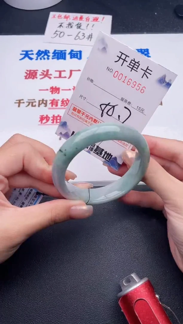 未镶嵌手镯翡翠56
