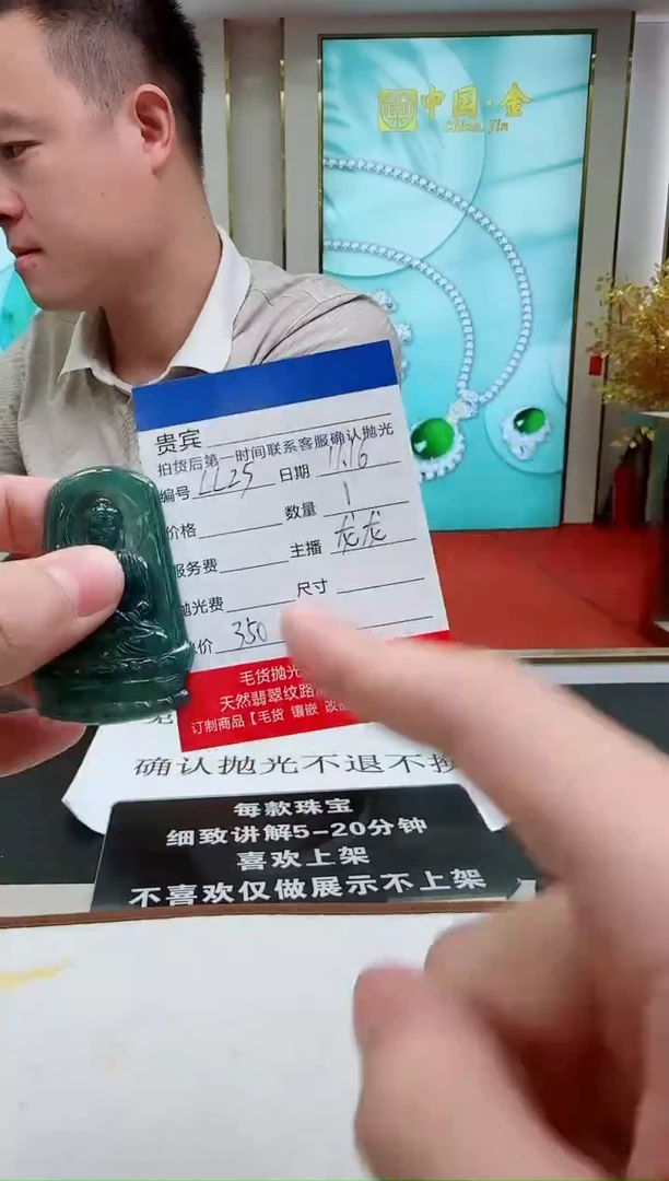 未镶嵌定制翡翠LL25翡翠吊坠-多样性发其一