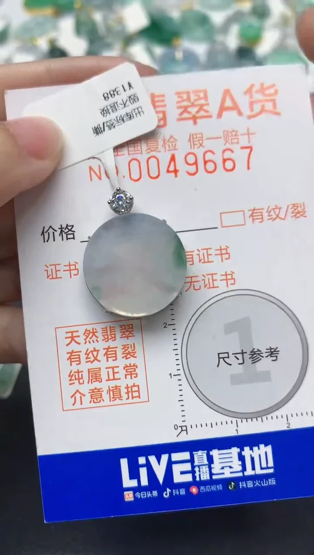 颈饰未镶嵌翡翠天然缅甸A货翡翠