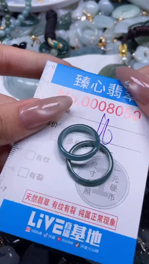 颈饰未镶嵌翡翠8050