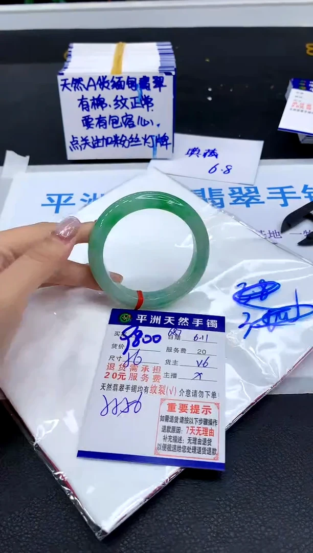 翡翠手镯未镶嵌111111111111111