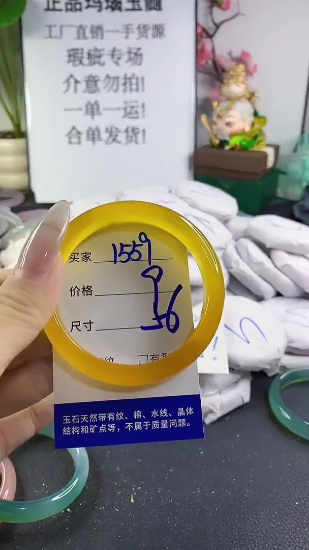 手镯玛瑙/玉髓未镶嵌1559