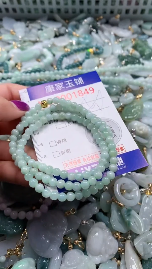 颈饰未镶嵌翡翠1849