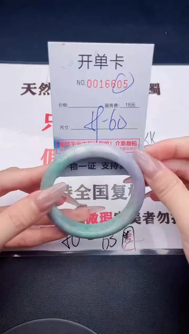 未镶嵌手镯翡翠05