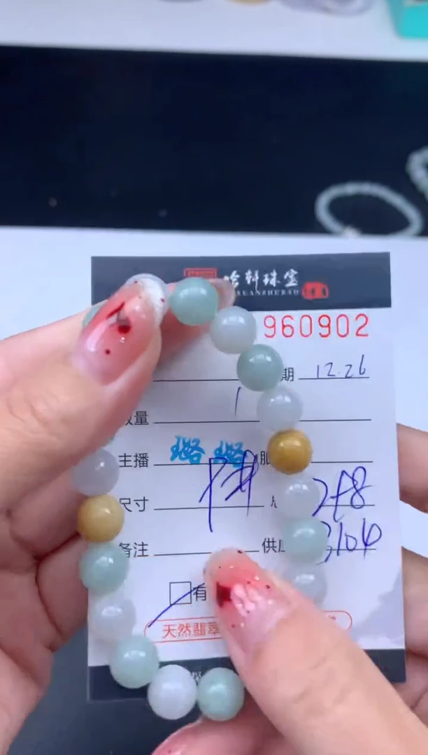 未镶嵌挂件翡翠哈轩 手串1（有纹有裂）