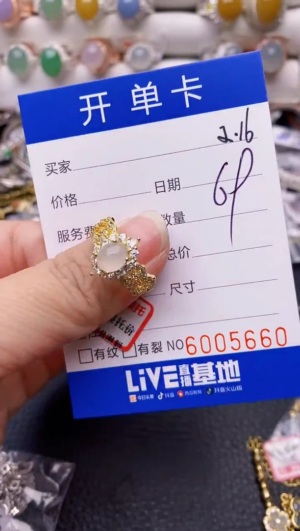 【闪购商品】翡翠戒指银S925镶嵌/5660