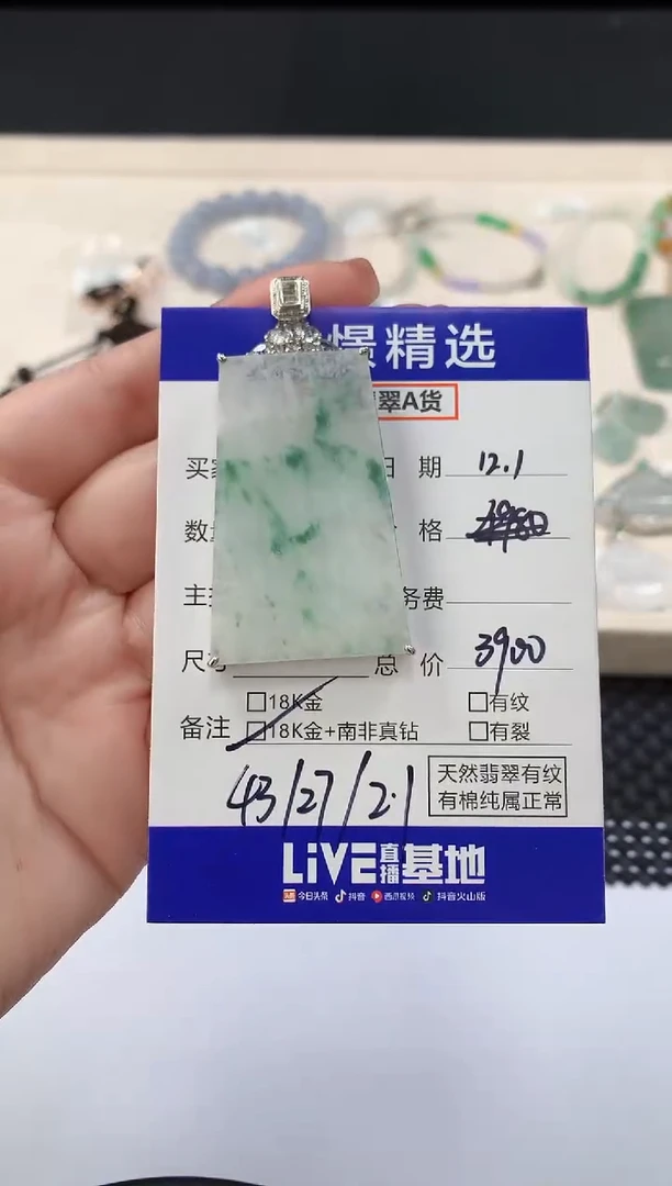 颈饰18K金镶嵌翡翠62