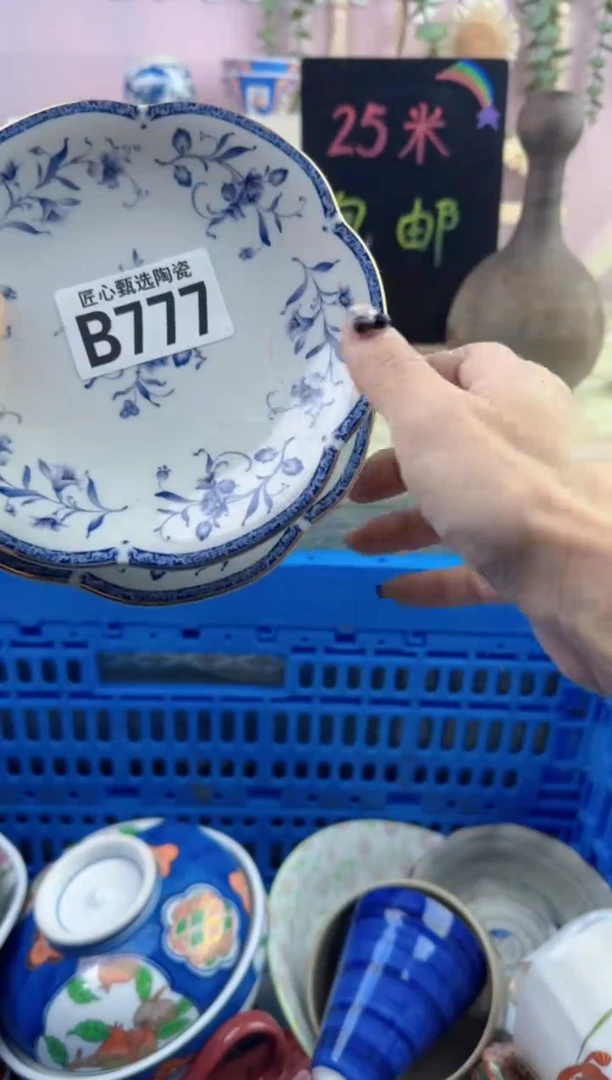 瓷片龙**轩       B777