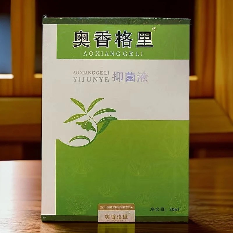 奥香格里抑菌液20ml男女腋下喷雾狐臭腋臭汗臭植物成分正品