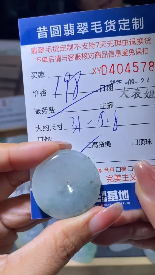 颈饰未镶嵌翡翠翡翠404578