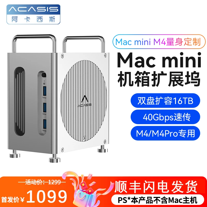 【双11特惠】阿卡西斯双盘位雷电硬盘盒扩展坞机箱Macmini40Gbp扩容