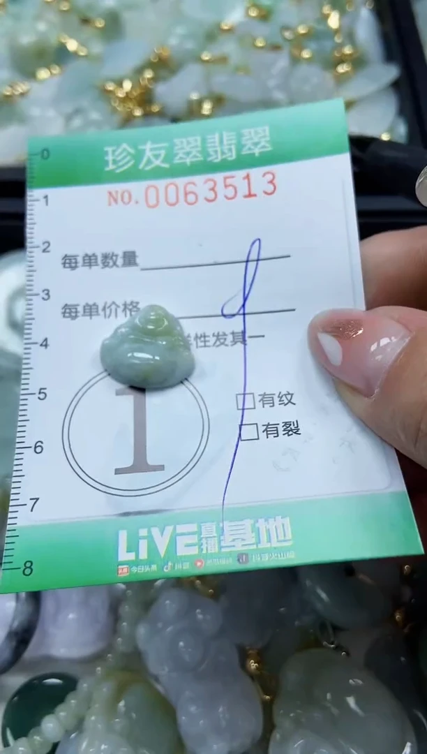 【闪购商品】翡翠颈饰未镶嵌闪购0063513