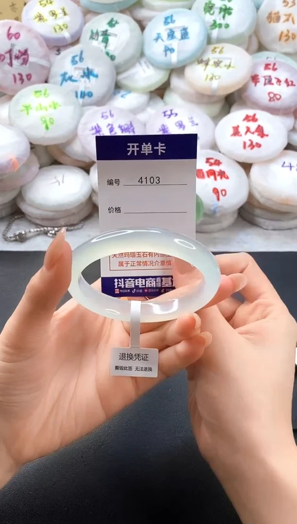 手镯玛瑙/玉髓未镶嵌4103圈口58