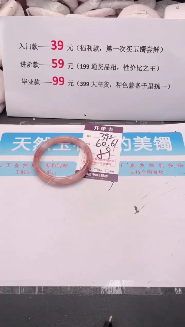 未镶嵌手镯石英质玉392