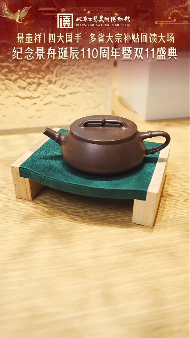 茶壶紫砂景壶祥大场 紫砂壶030
