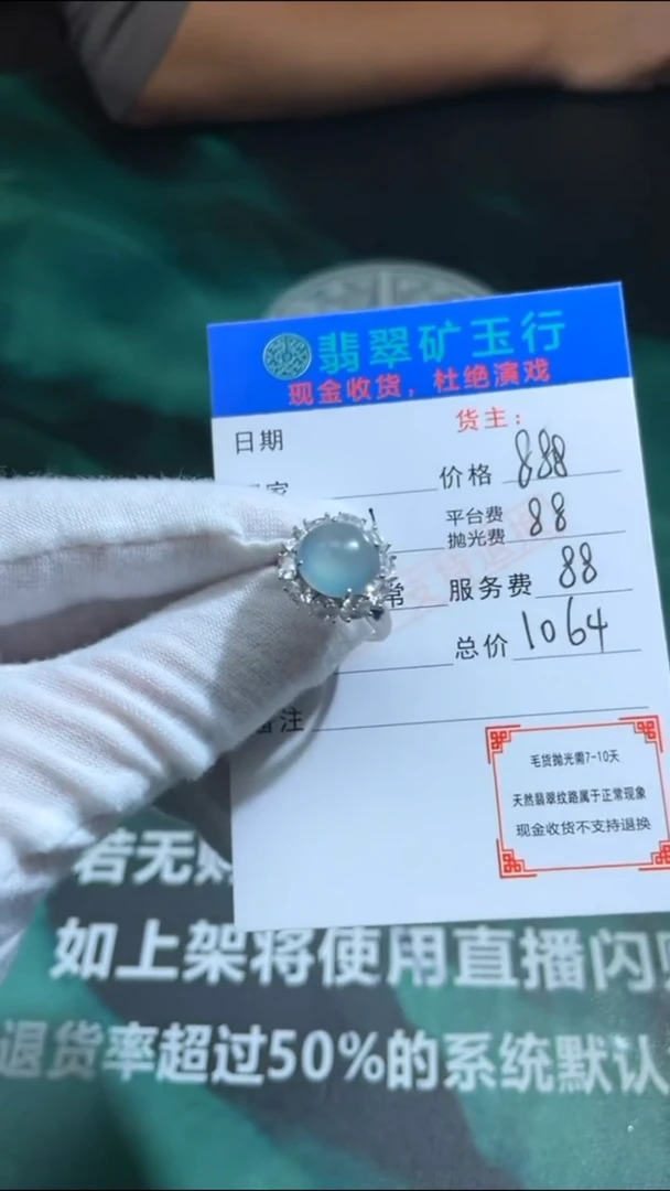 【闪购商品】翡翠戒指银S925镶嵌p-净货-多样性发货