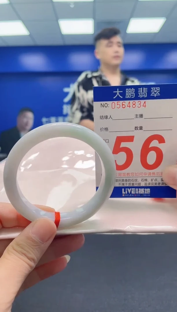 翡翠手镯未镶嵌AAAAAAAAA