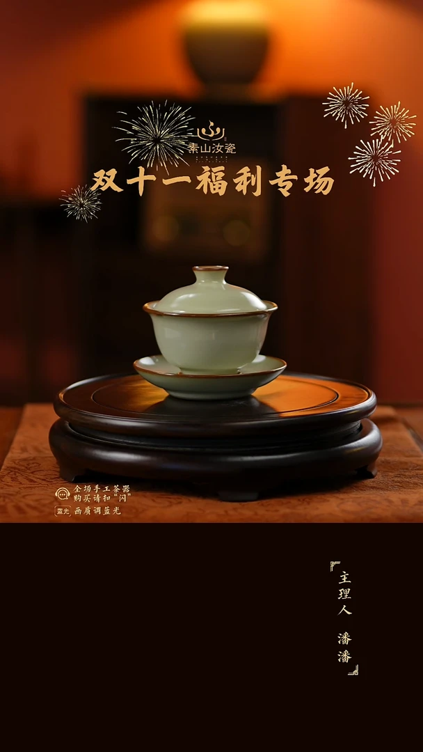 福利米黄三才盖碗244