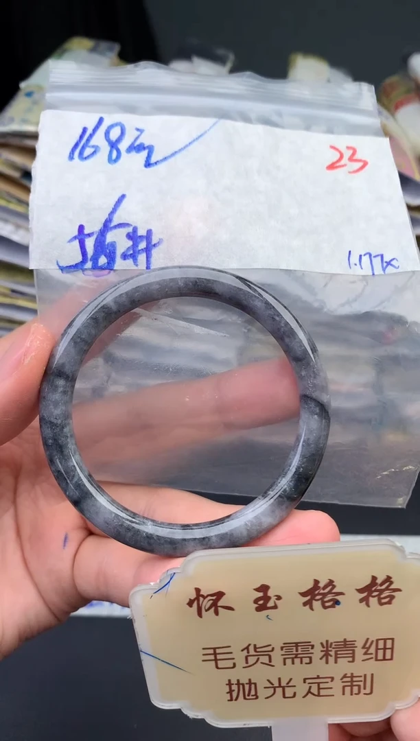 【闪购商品】定制翡翠未镶嵌毛货需精细抛光+23手镯1件+168元