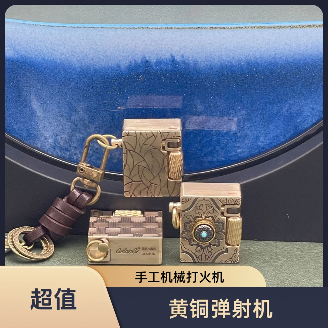 手工机械异性黄铜迷你指尖战甲弹射打火机个性复古浮雕设计男士礼