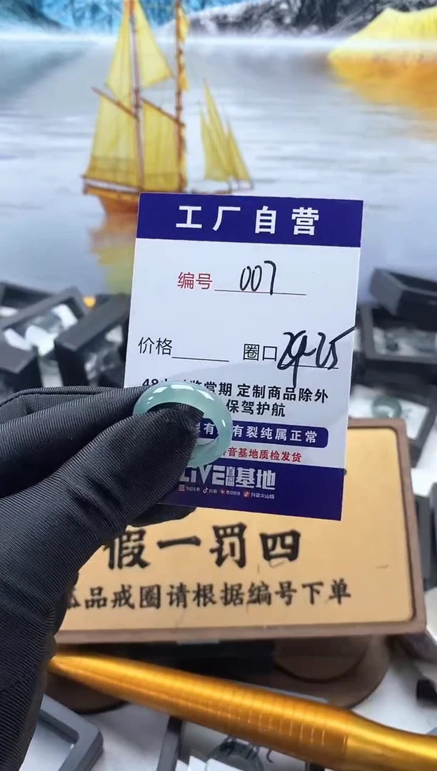 未镶嵌戒圈翡翠007