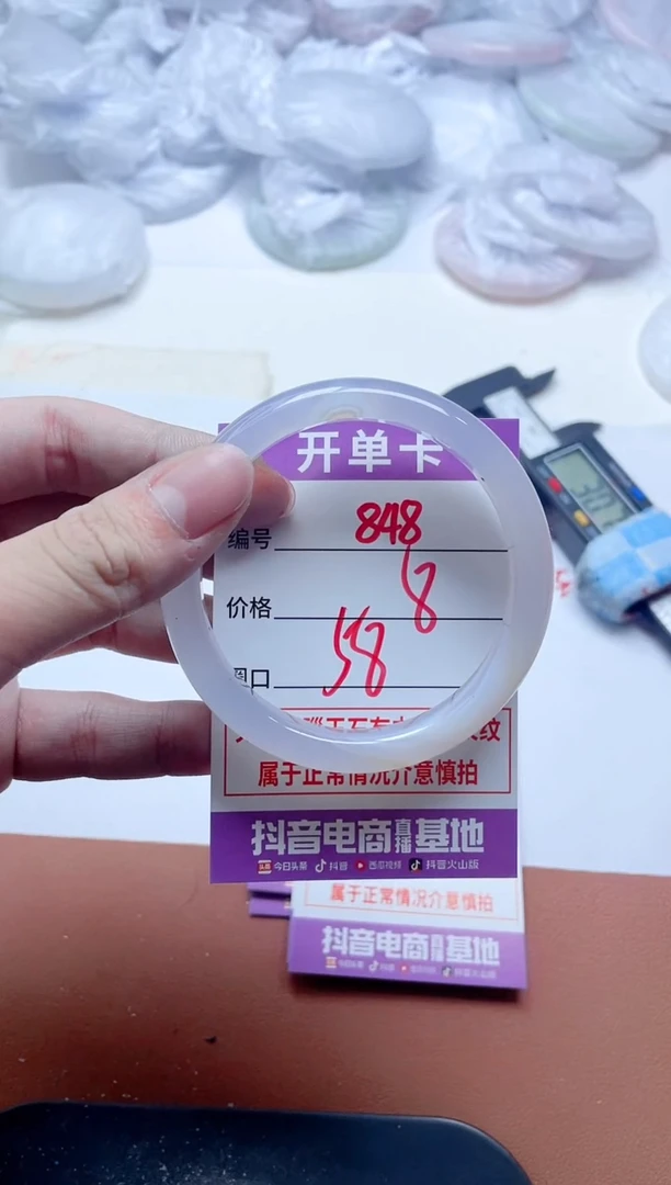 玛瑙/玉髓手镯未镶嵌848
