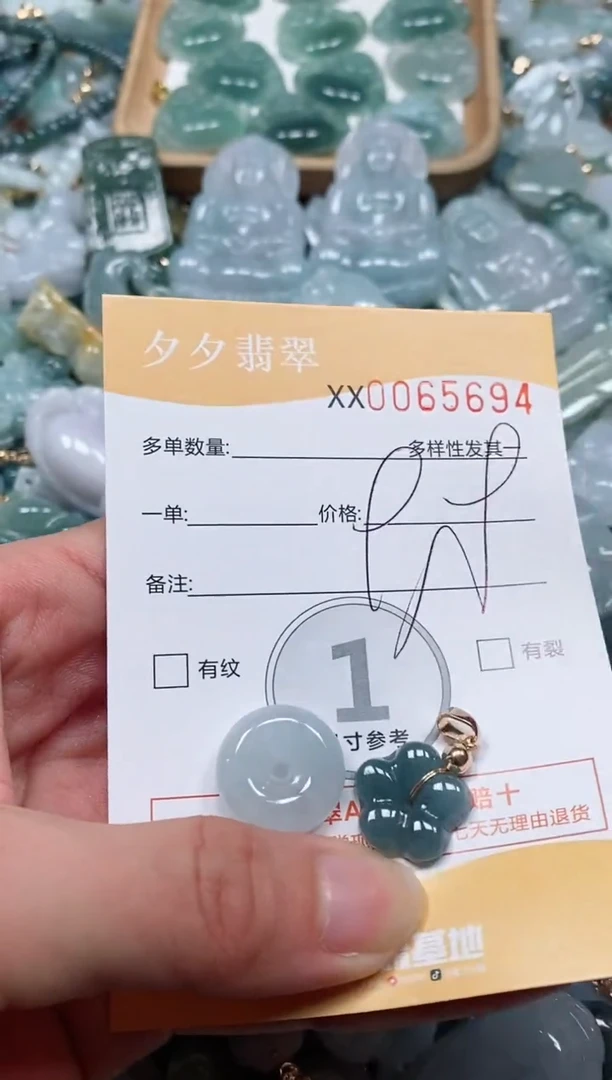 【闪购商品】翡翠颈饰未镶嵌闪购商品0065694