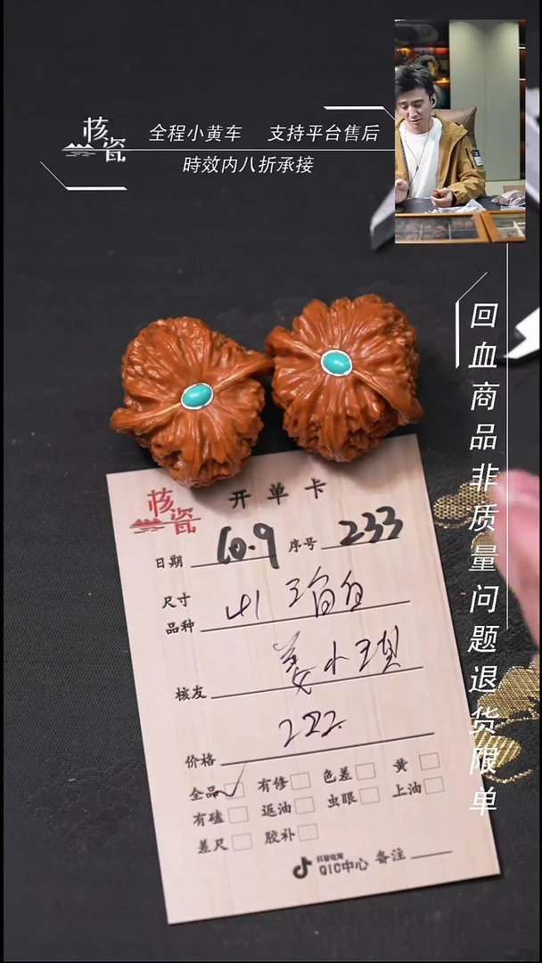 把件文玩核桃姜*琪41三角白233