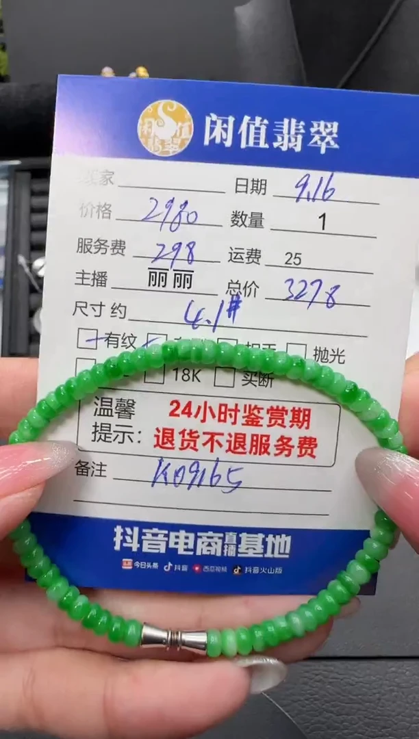未镶嵌手链翡翠翡翠珠串