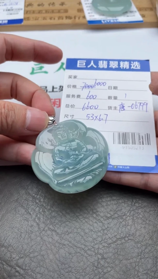 颈饰18K金镶嵌翡翠多人-91505213