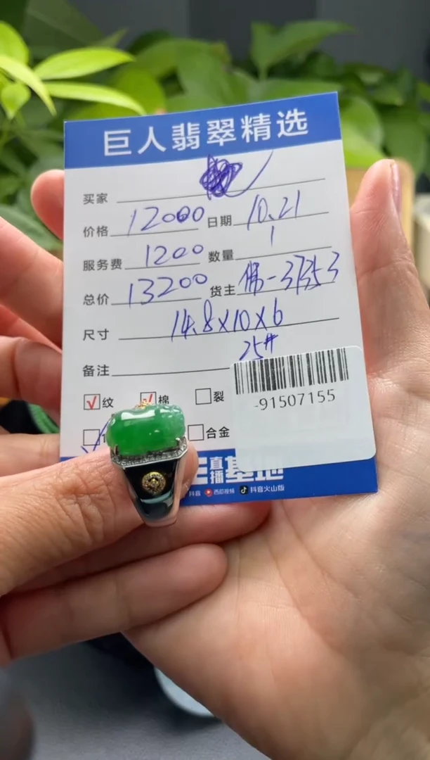 颈饰18K金镶嵌翡翠多人-91507155