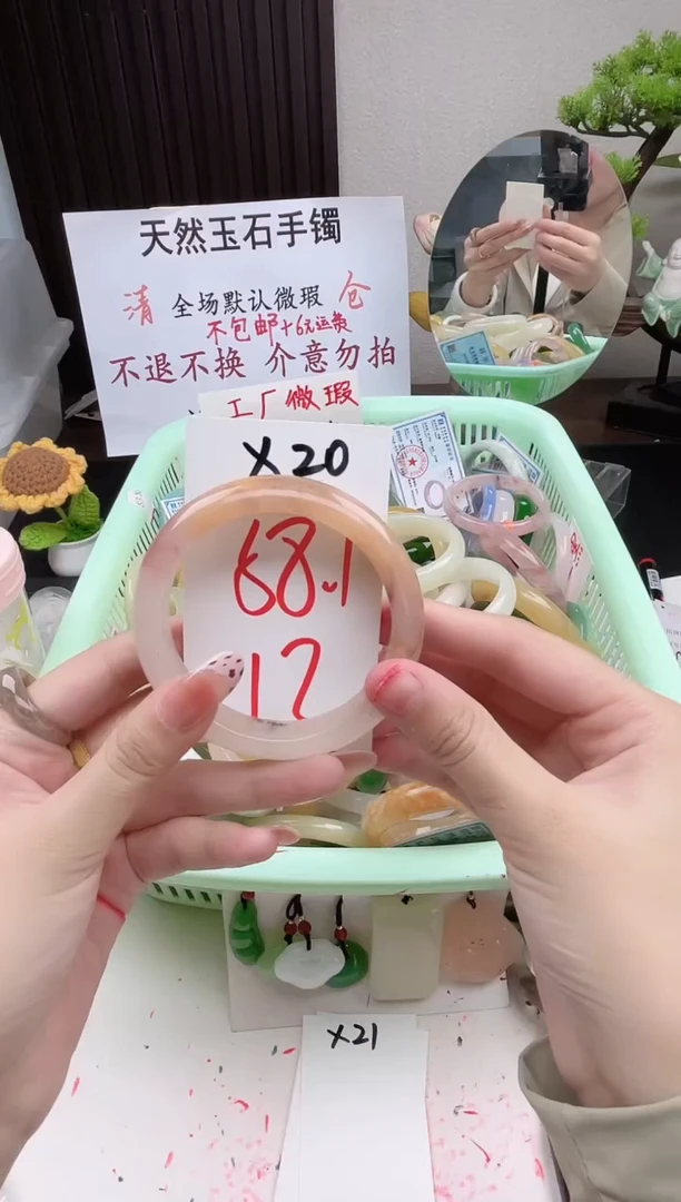 石英质玉手镯未镶嵌X20