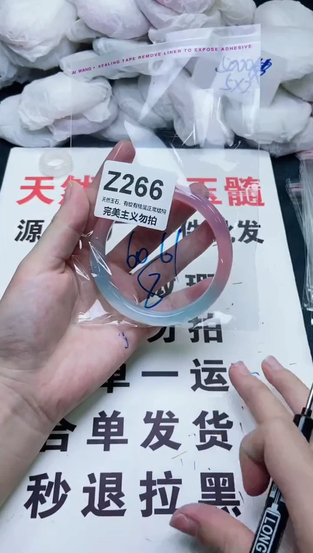 手镯玛瑙/玉髓未镶嵌60-61