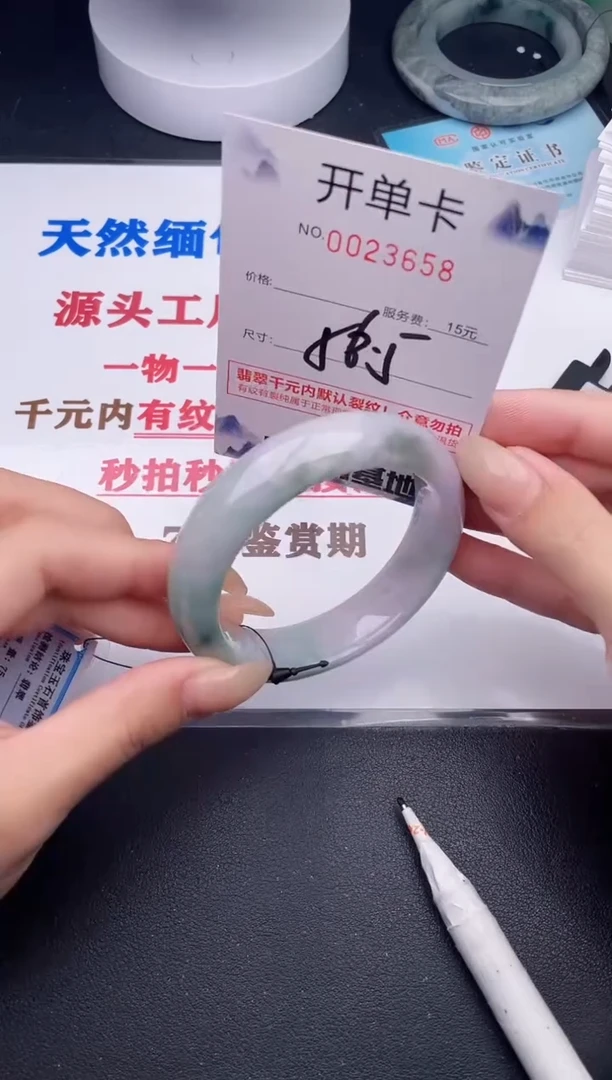 未镶嵌手镯翡翠58