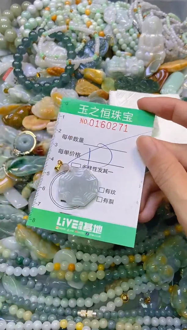 颈饰未镶嵌翡翠闪购0160271多样性发其一