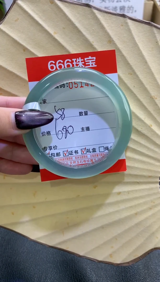 玛瑙/玉髓手镯未镶嵌蓝*萨0514237