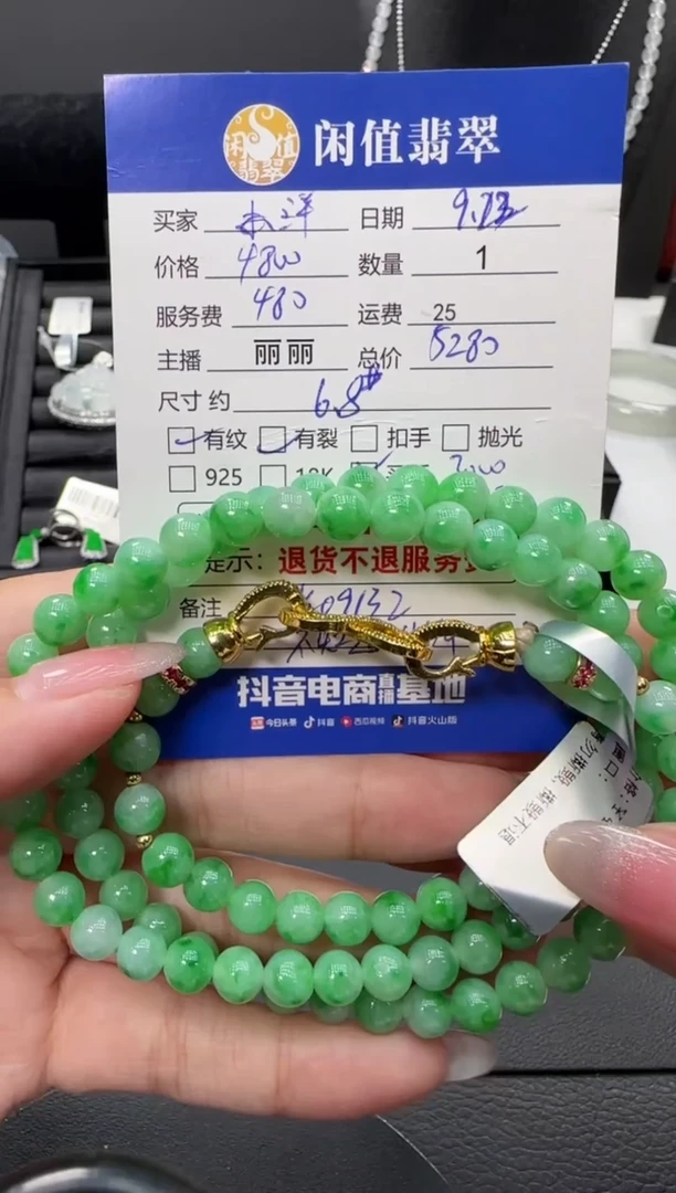 未镶嵌手串翡翠洋*翡翠珠串