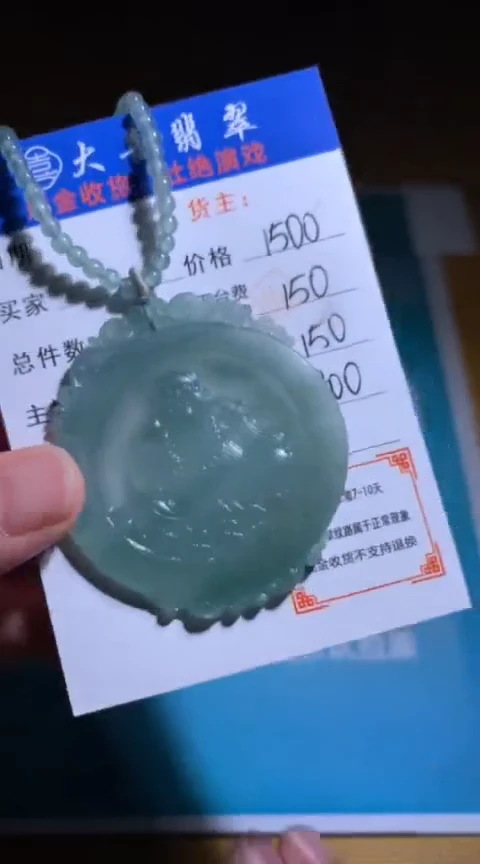 【闪购商品】定制翡翠未镶嵌p-毛货-不退不换-多样性发货