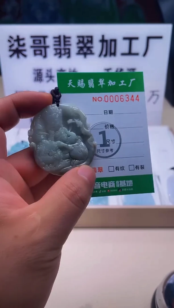 翡翠未镶嵌颈饰柒哥珠宝闪购商品名称2025615