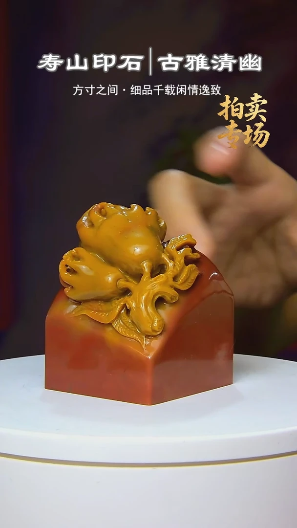 寿山石印石大*58285825282828528