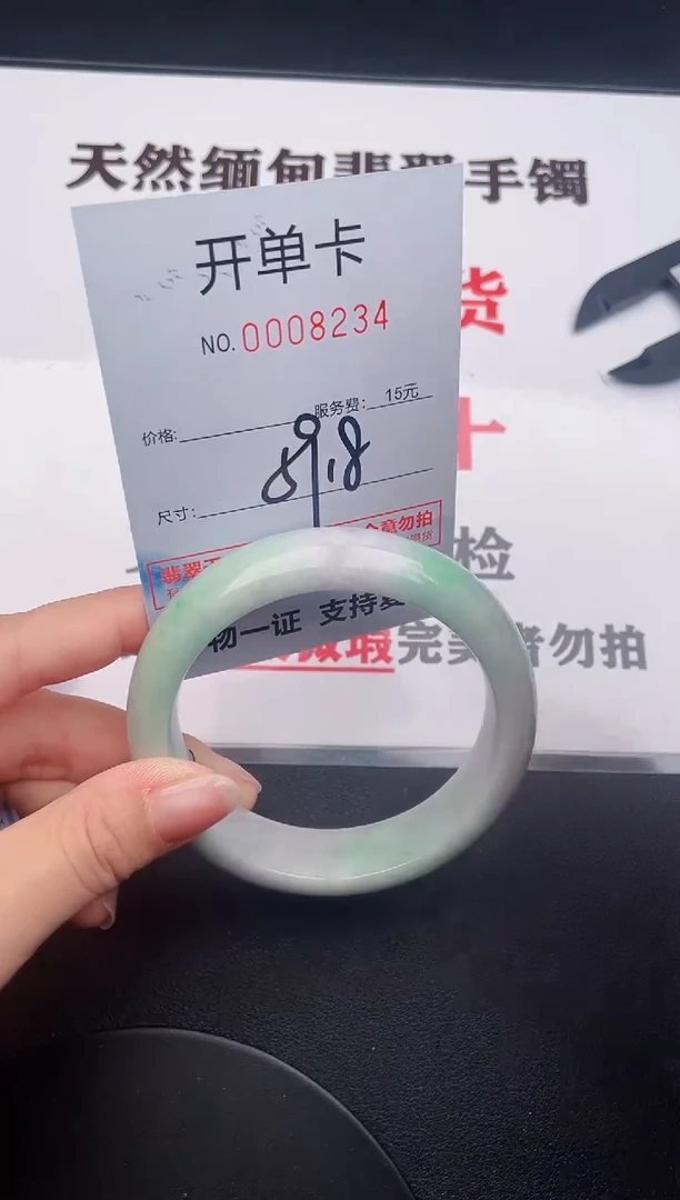 未镶嵌手镯翡翠34