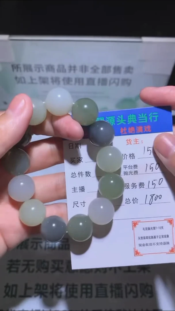 定制和田玉-毛货-不退不换-多样性发货-