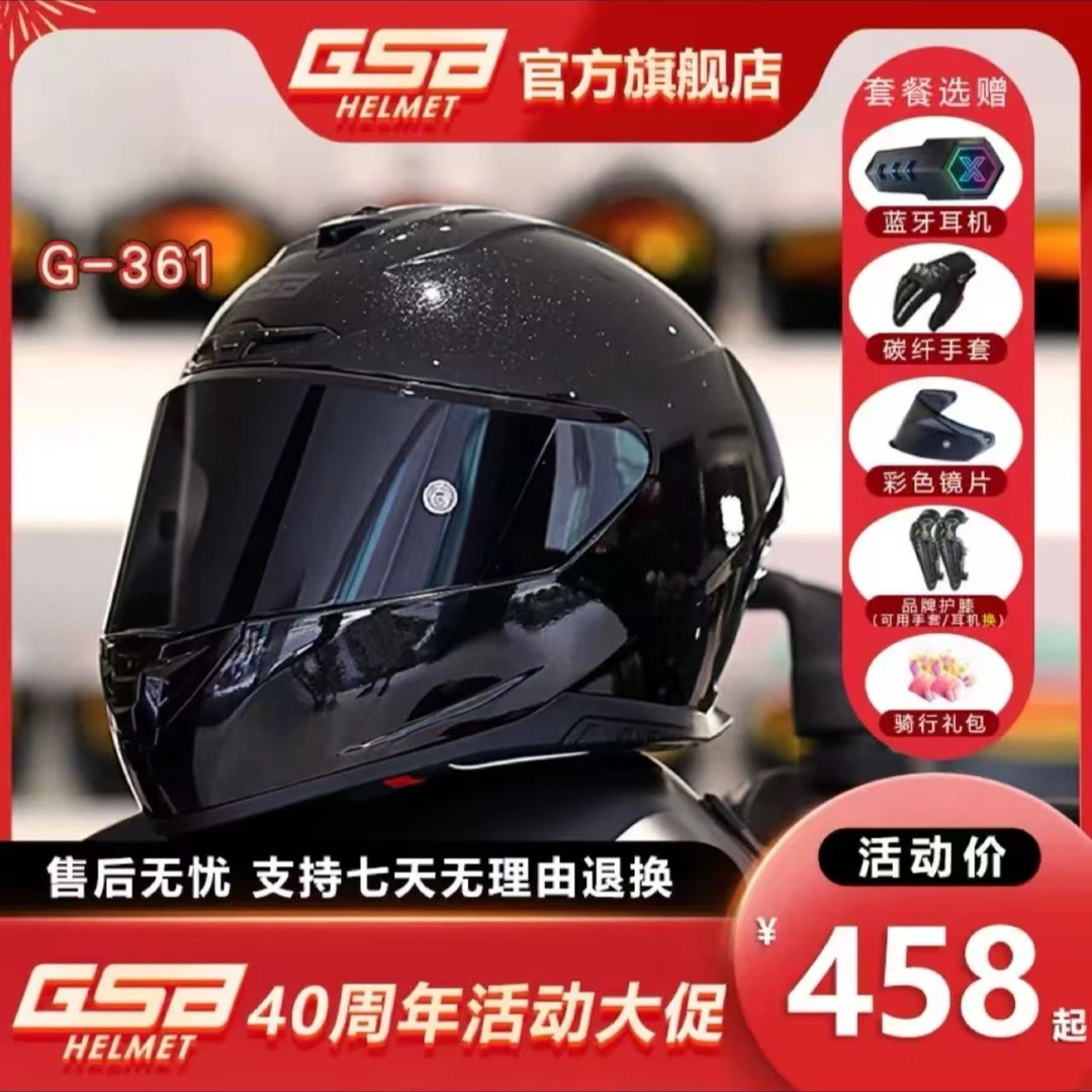 GSB361小尾翼摩托车四季全盔机车赛车新国标3C安全认证头盔小壳体