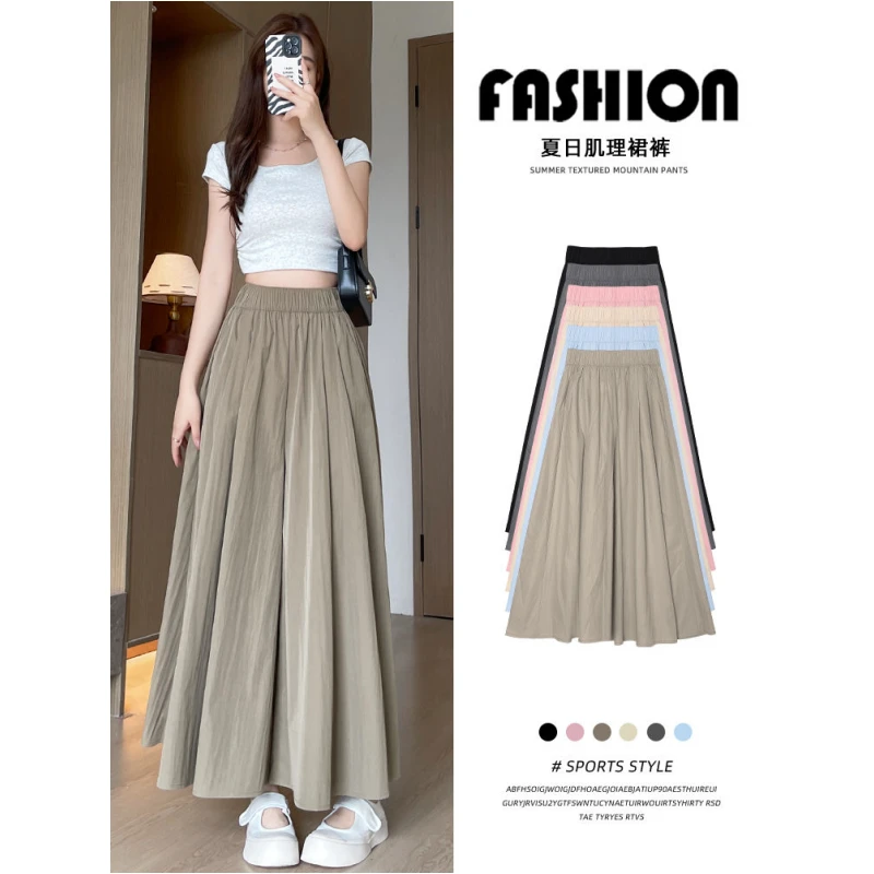 【有口袋】【多色多码】显瘦a字长裙山本裙裤女小个子高腰慵懒阔腿裤